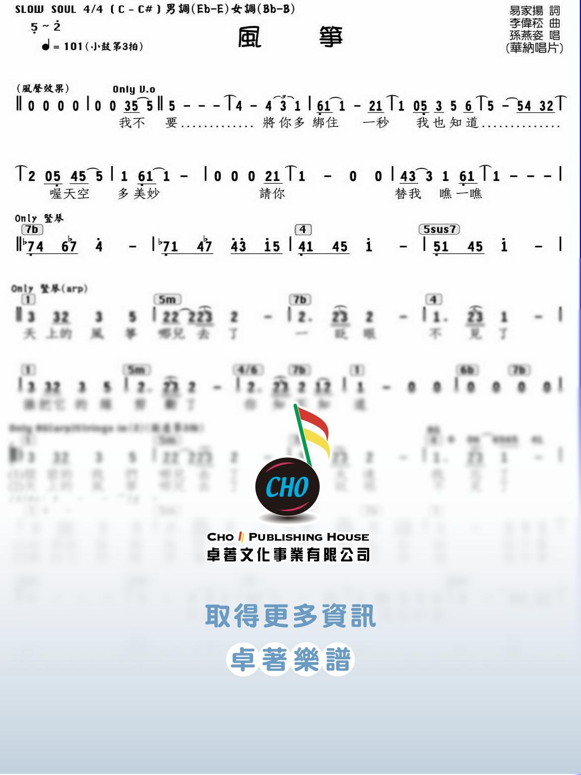 風箏